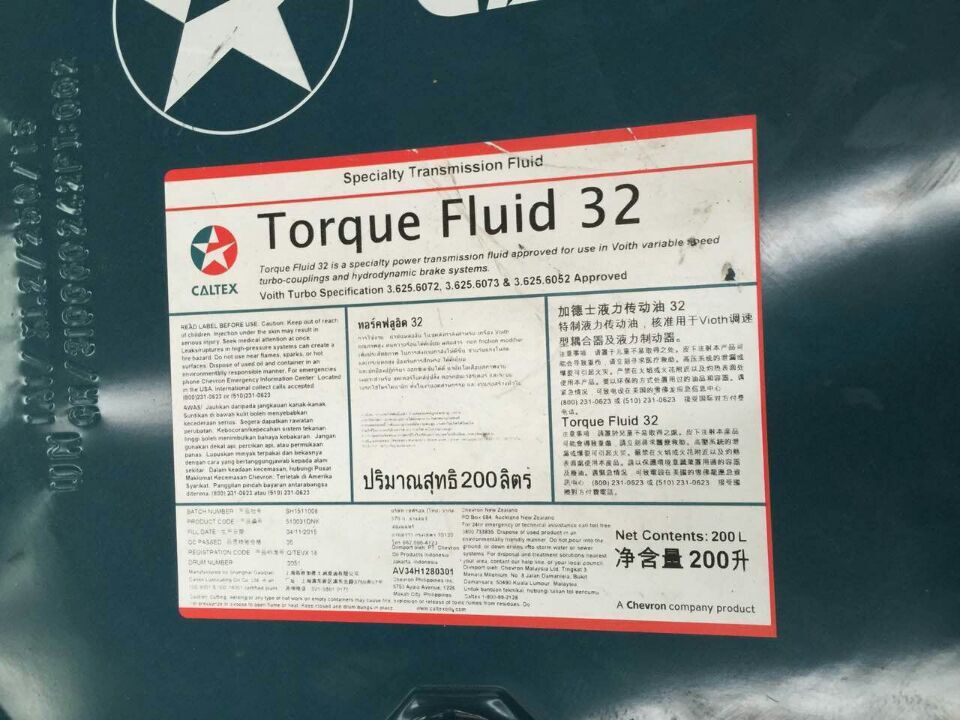 福伊特液力傳動油,【Torque Fluid 32】