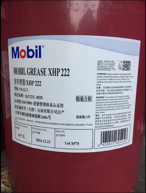 美孚潤(rùn)滑脂xhp222，MOBILGREASE XHP 222